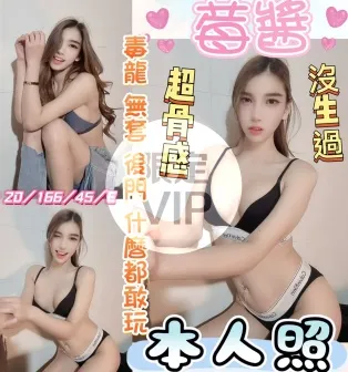 彰化定點茶-莓醬