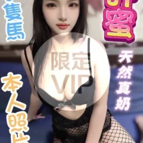 彰化定點茶-許蜜