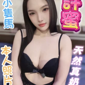 彰化定點茶-許蜜2