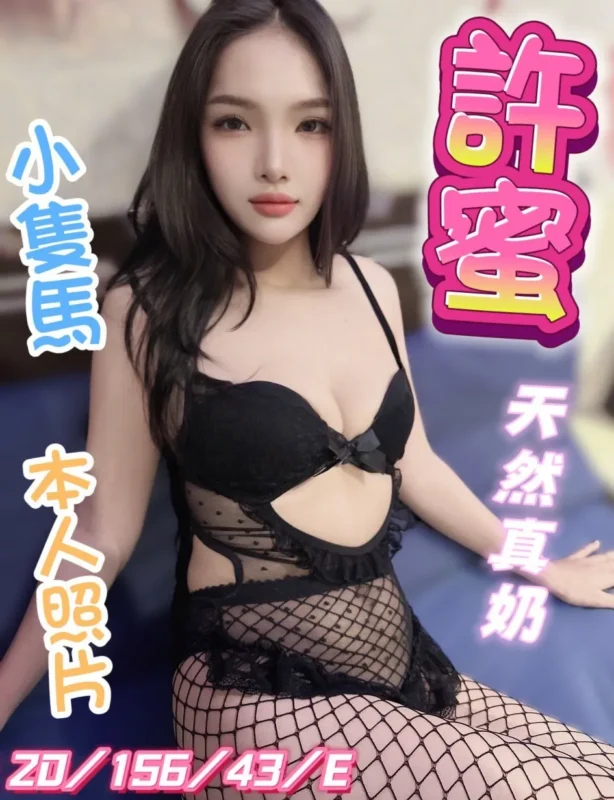 彰化定點茶-許蜜3