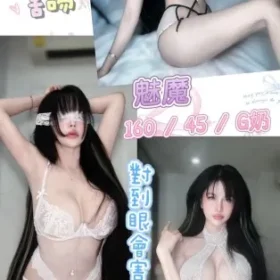 彰化定點茶-魅魔