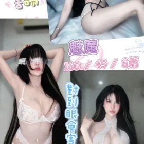 彰化定點茶-魅魔1