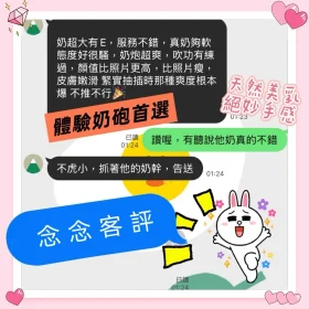 念念客評