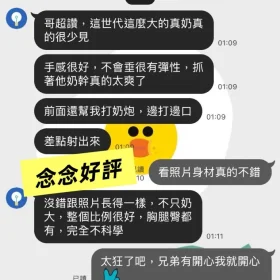 念念客評1