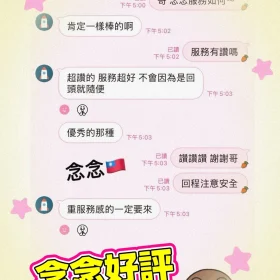 念念客評10