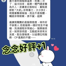 念念客評2