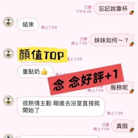 念念客評4