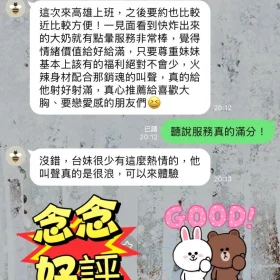 念念客評5