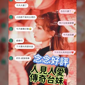 念念客評6