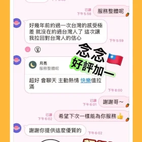 念念客評7