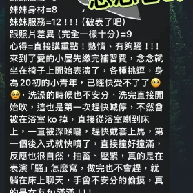 念念客評8