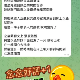 念念客評9