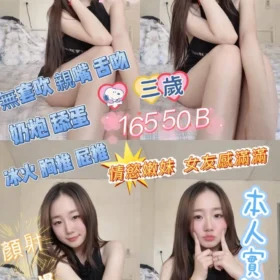 恆春定點茶-三歲