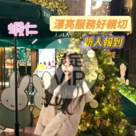 新市定點茶-蝦仁