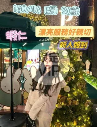 新市定點茶-蝦仁