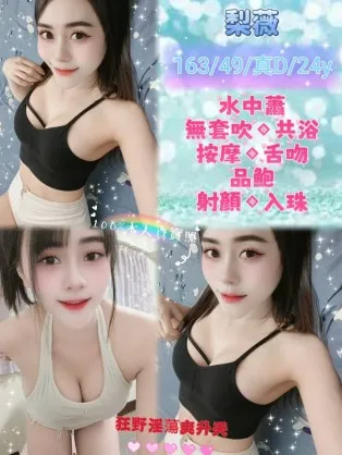 新店定點茶-梨薇