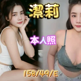 新店定點茶-潔莉1