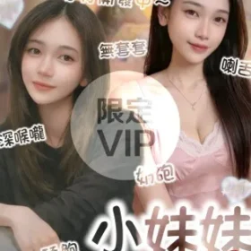 新營定點茶-小妹妹