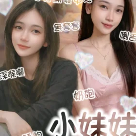 新營定點茶-小妹妹1