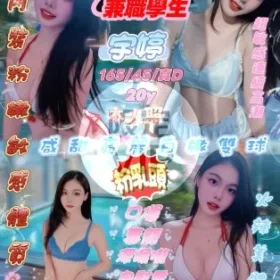 新竹定點茶-宇婷