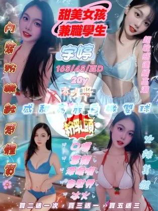 新竹定點茶-宇婷