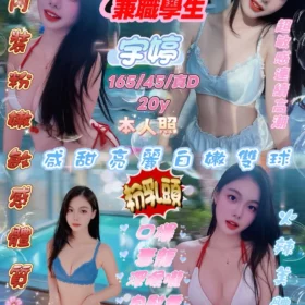 新竹定點茶-宇婷1
