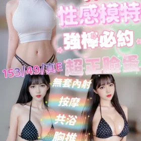 新竹定點茶-筱伊1