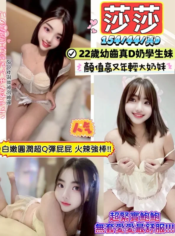 新竹定點茶-莎莎1