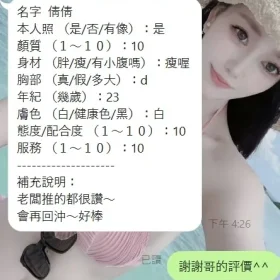 新竹定點茶外送茶-倩倩1