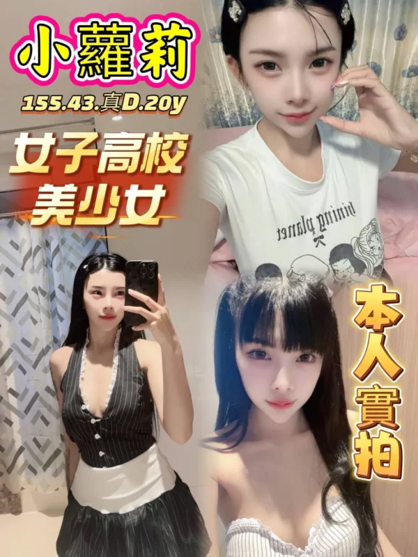 新興定點茶-小蘿莉