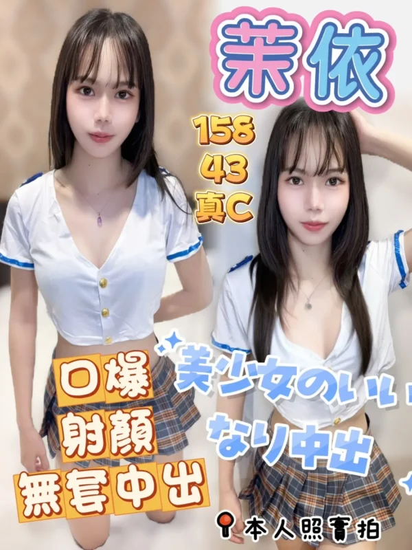 新興定點茶-茉依