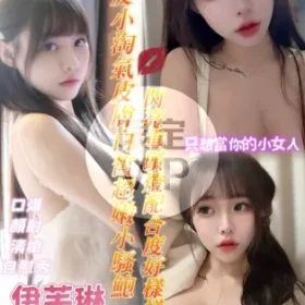 東區定點茶-伊芙琳