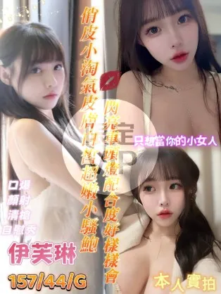 東區定點茶-伊芙琳