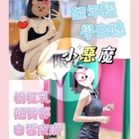 東區定點茶-小惡魔