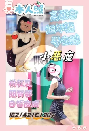 東區定點茶-小惡魔