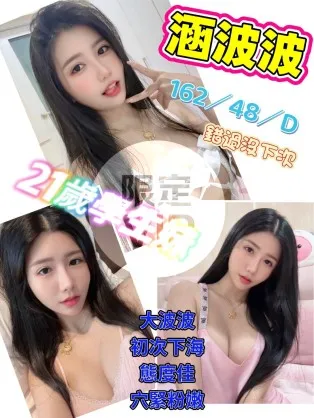 東區定點茶-涵波波