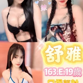板橋定點茶-舒雅1