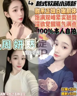 桃園定點茶-周妍慈