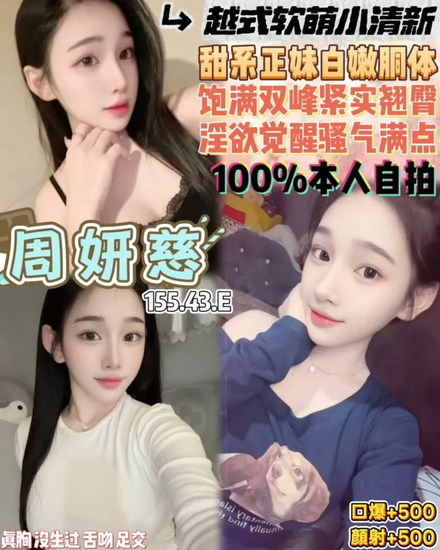 桃園定點茶-周妍慈1
