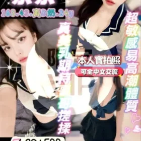 桃園定點茶-奈奈