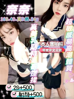 桃園定點茶-奈奈