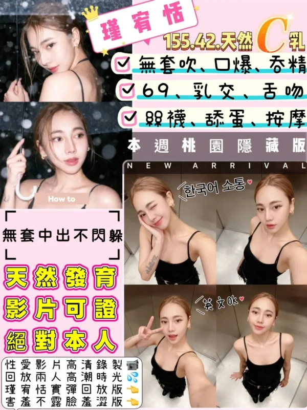 桃園定點茶-瑾宥恬1