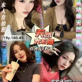 桃園定點茶-莉莉安1
