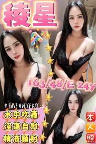 樹林定點茶-稜星