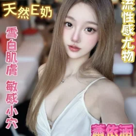 永康定點茶-蕭依涵1