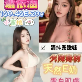 永康定點茶-蕭依涵2