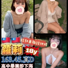 永康定點茶-蘿莉2