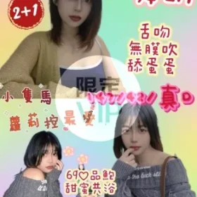 汐止定點茶-舞玥