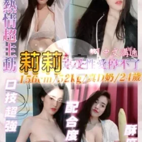 汐止定點茶-莉莉