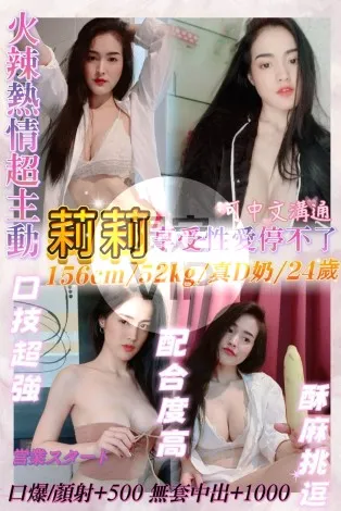 汐止定點茶-莉莉